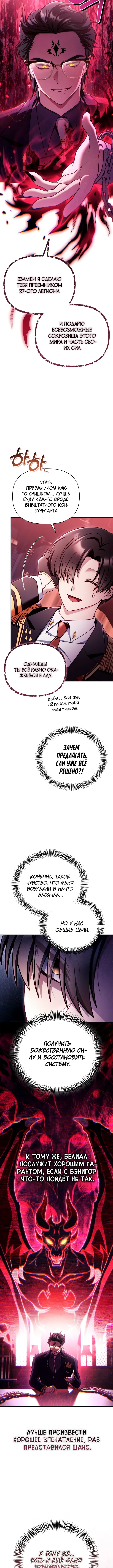 Глава 162, Страница 9