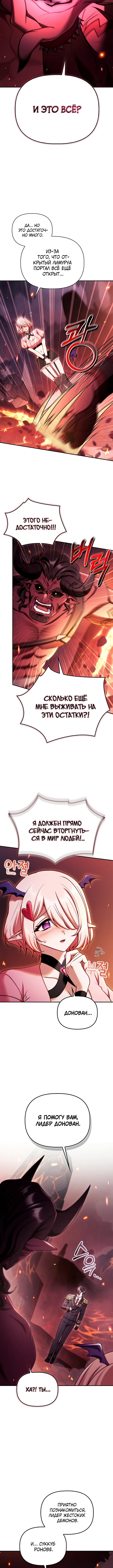 Глава 162, Страница 11