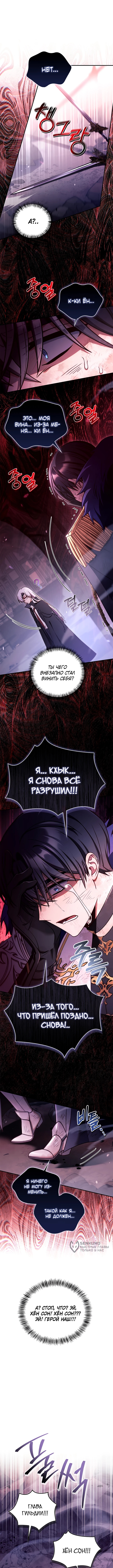 Глава 163, Страница 13