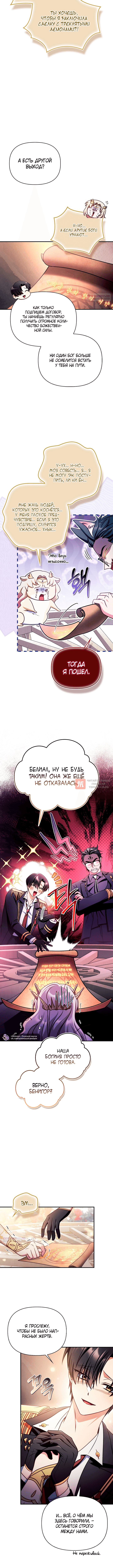 Глава 166, Страница 10