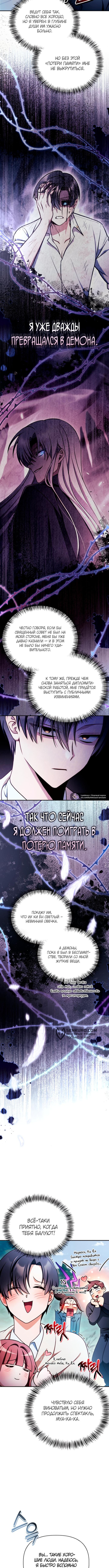 Глава 167, Страница 7