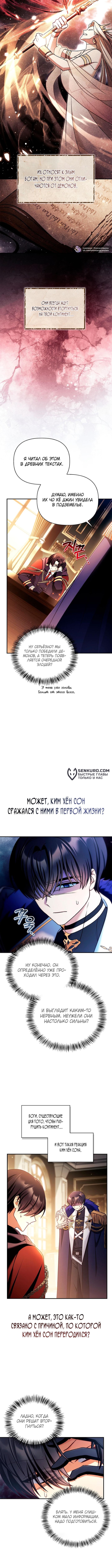 Глава 168, Страница 9