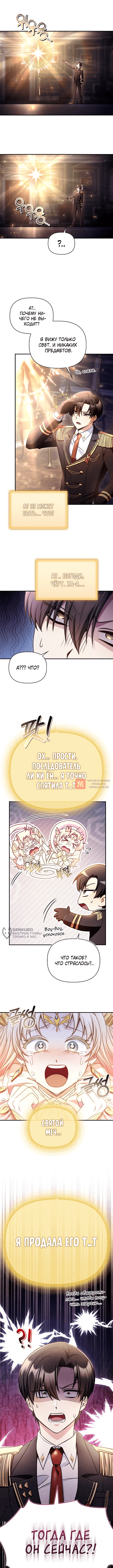 Глава 169, Страница 14
