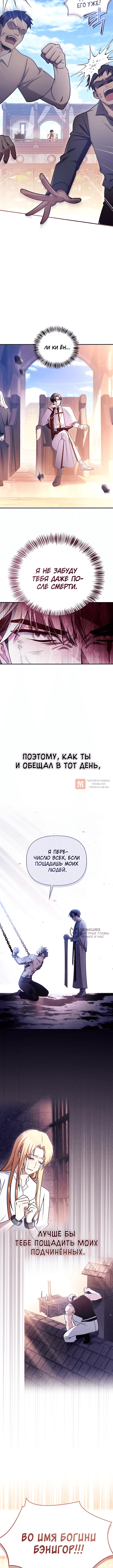 Глава 170, Страница 2
