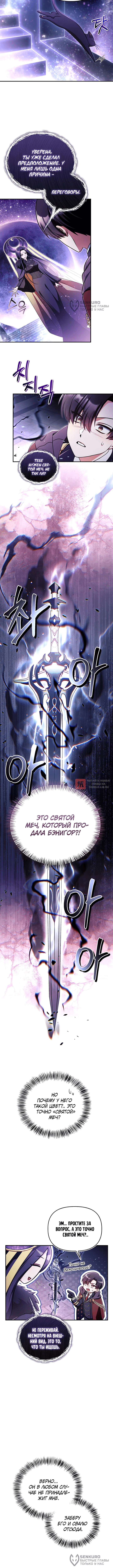 Глава 170, Страница 12