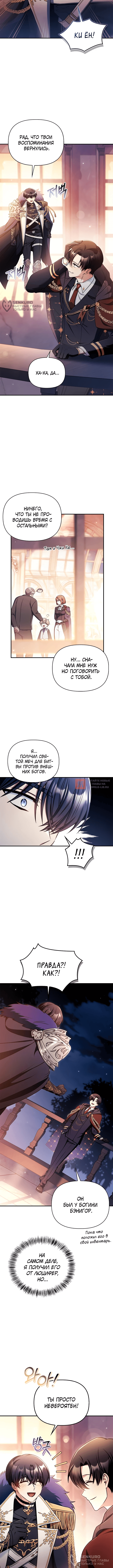 Глава 171, Страница 4