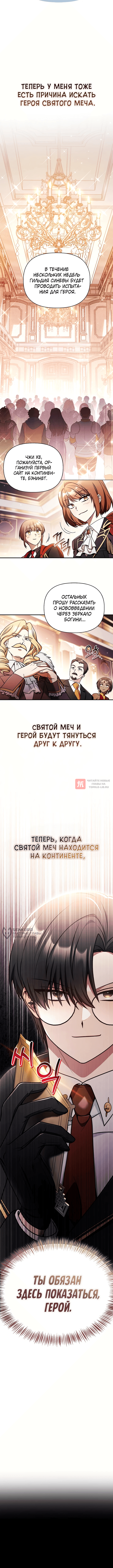 Глава 171, Страница 14