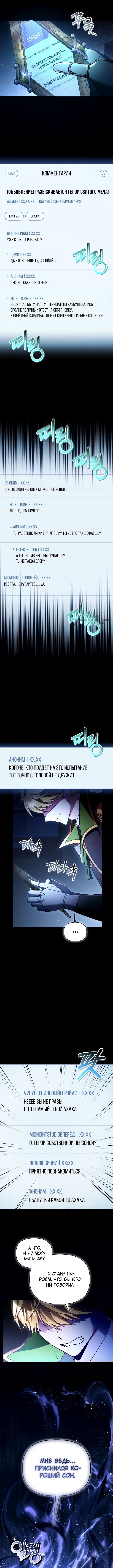 Глава 171, Страница 15