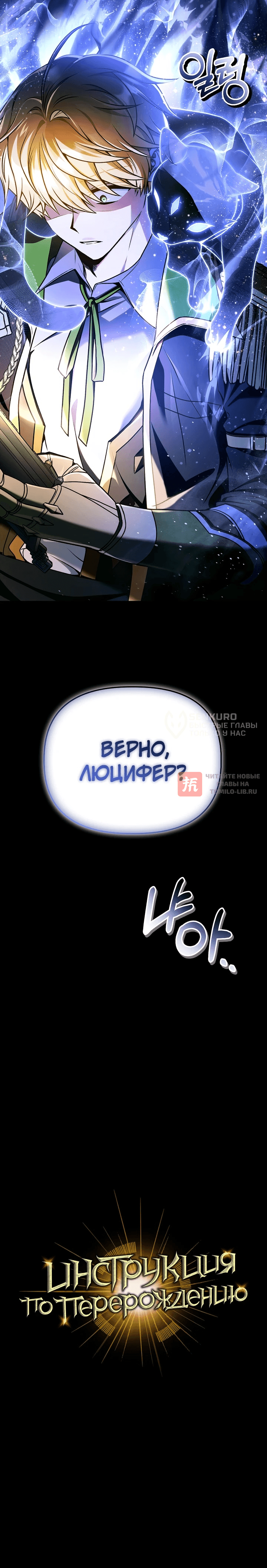 Глава 171, Страница 16