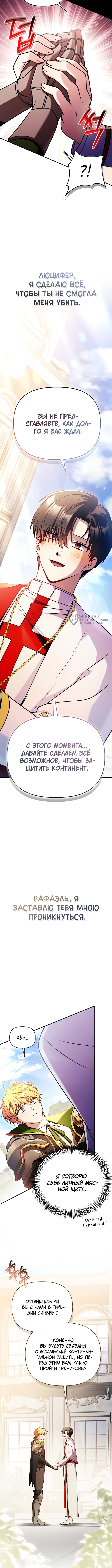 Глава 172, Страница 7