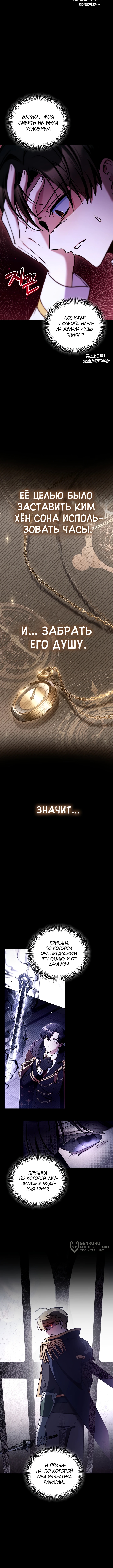 Глава 175, Страница 5