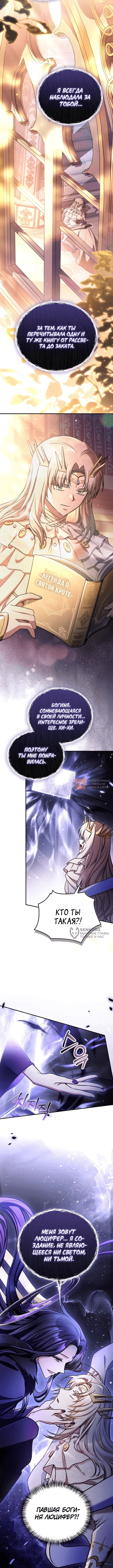 Глава 175, Страница 10