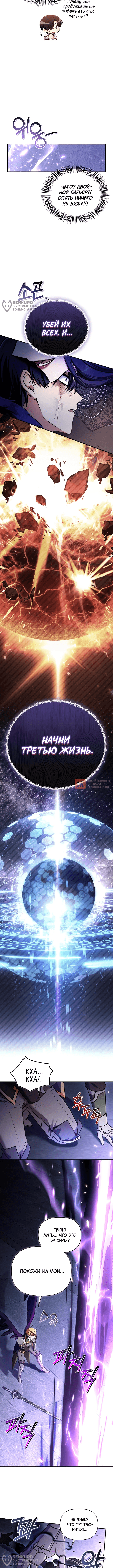 Глава 176, Страница 12