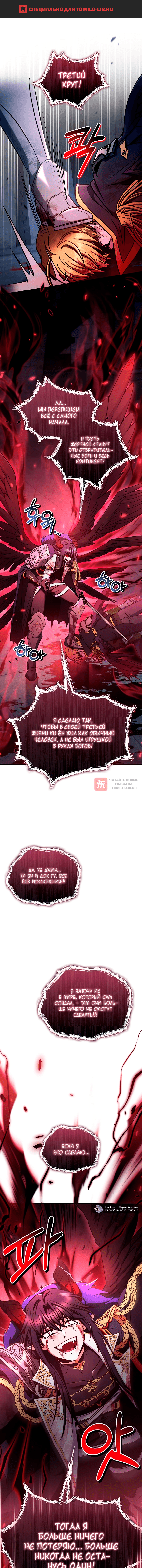 Глава 177, Страница 1