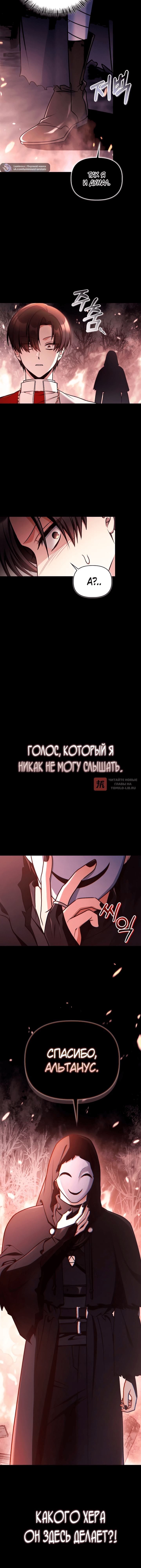 Глава 177, Страница 12