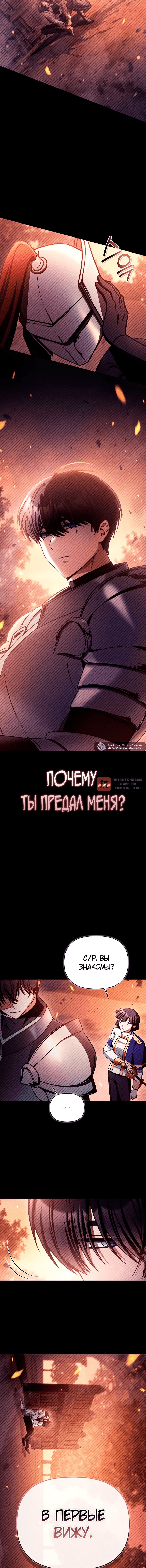 Глава 178, Страница 18
