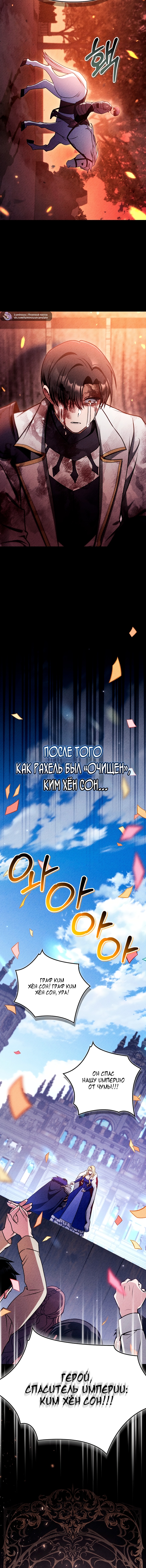Глава 178, Страница 19