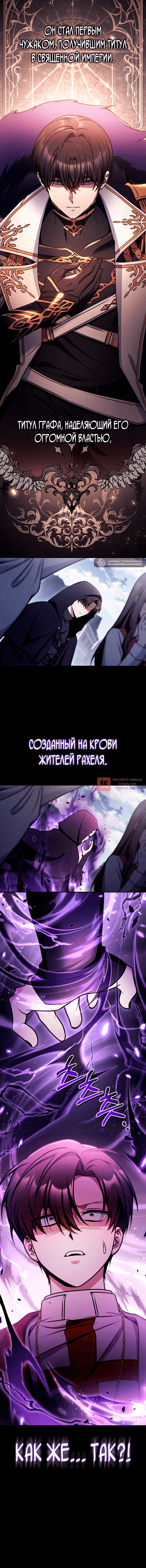Глава 178, Страница 20