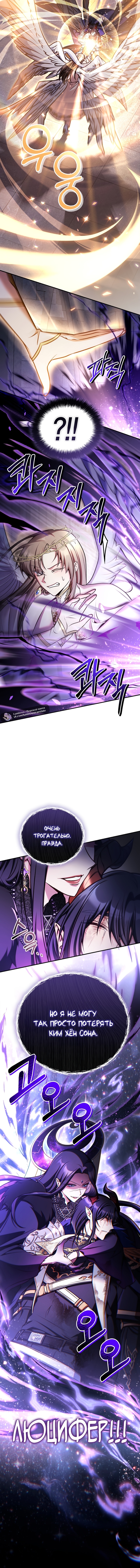 Глава 180, Страница 17