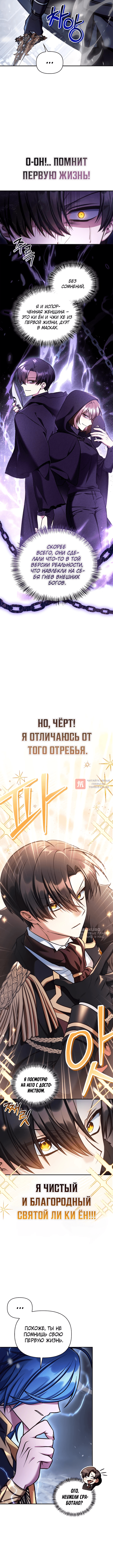 Глава 183, Страница 10