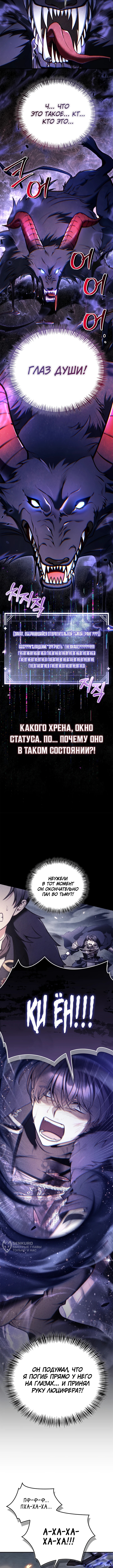 Глава 188, Страница 9