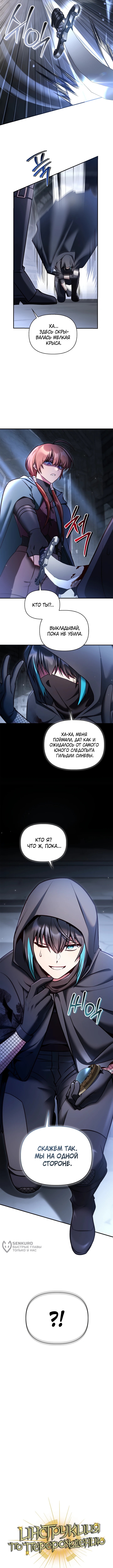 Глава 190, Страница 5