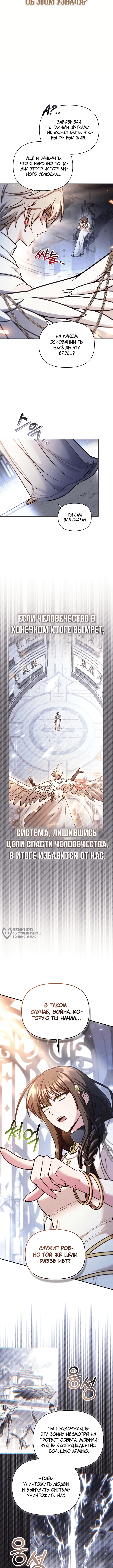 Глава 191, Страница 2