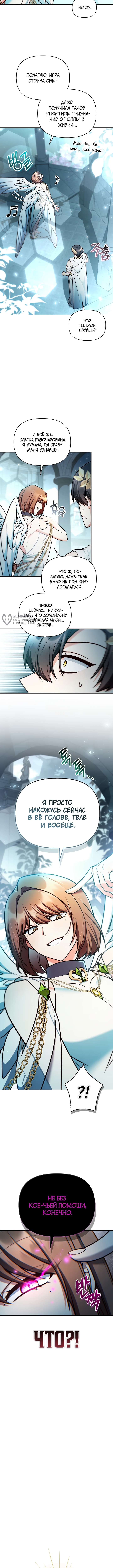 Глава 192, Страница 3