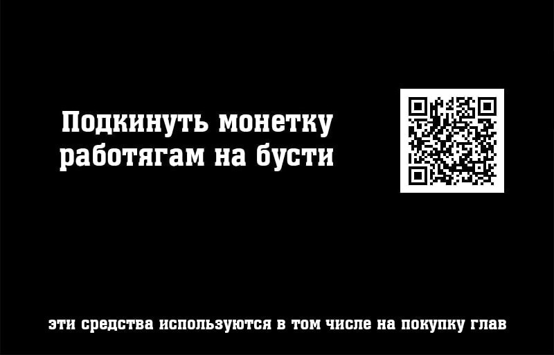 Глава 90, Страница 12