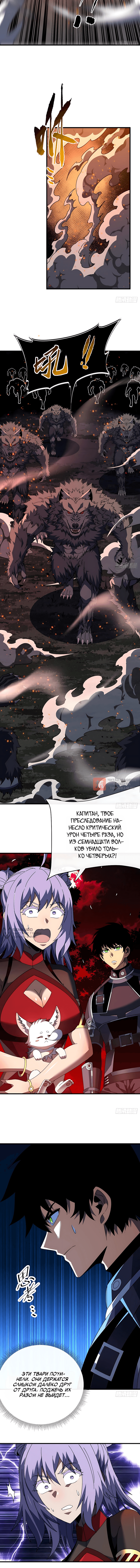 Глава 119, Страница 10