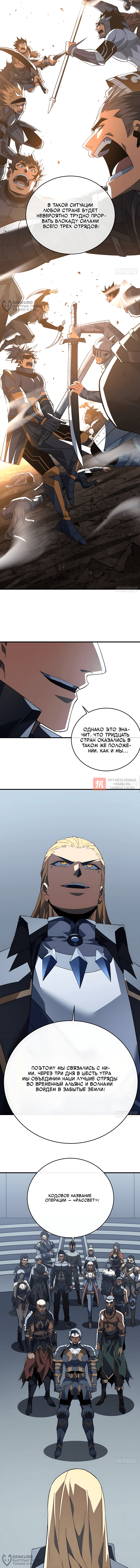 Глава 128, Страница 8