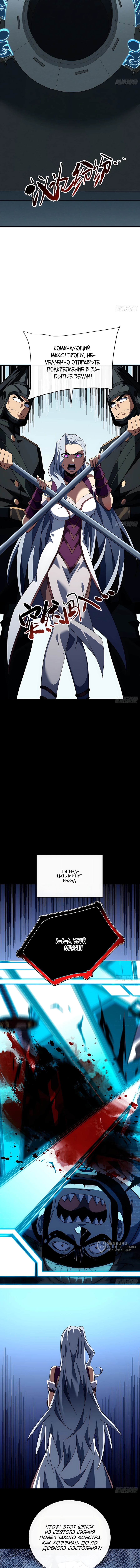 Глава 140, Страница 5