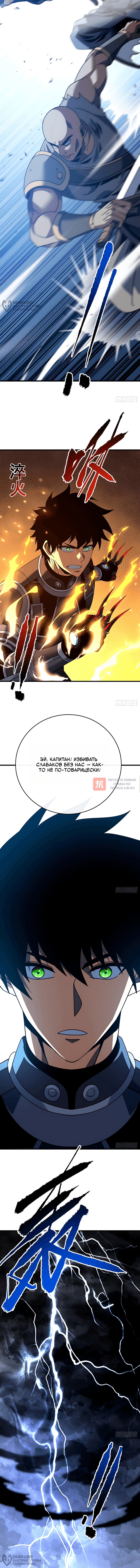 Глава 141, Страница 4
