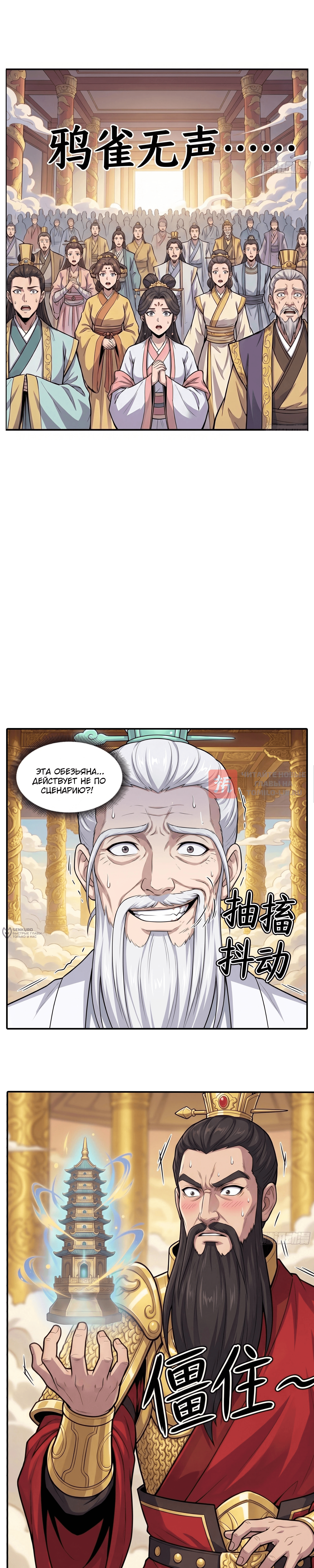 Глава 1, Страница 10