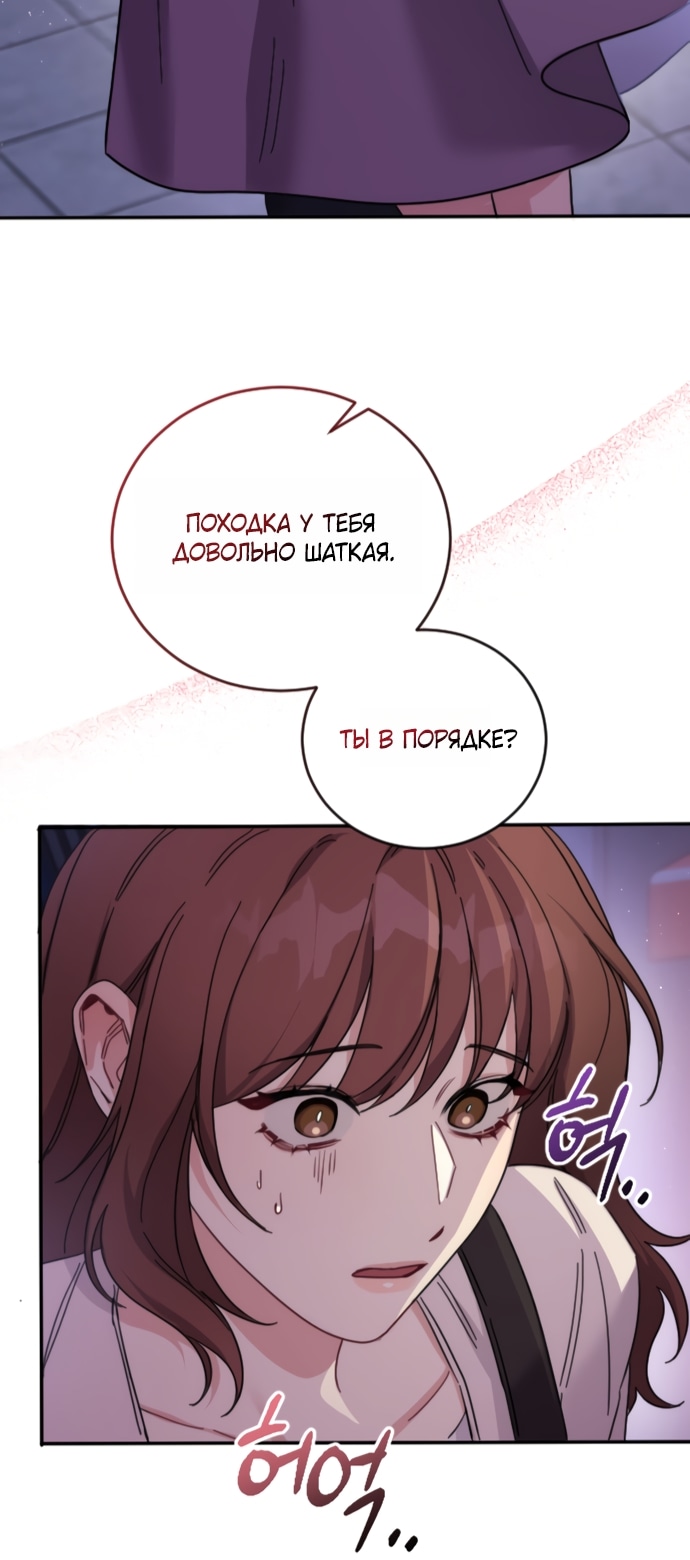 Глава 1, Страница 52