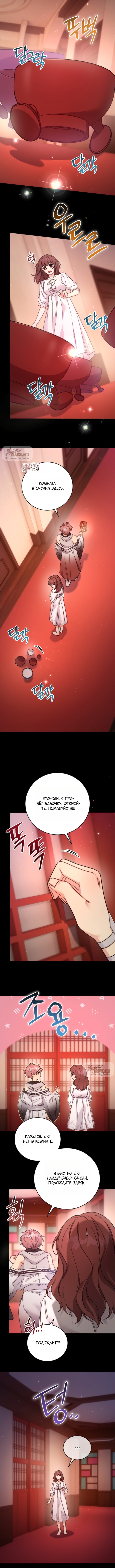 Глава 2, Страница 5