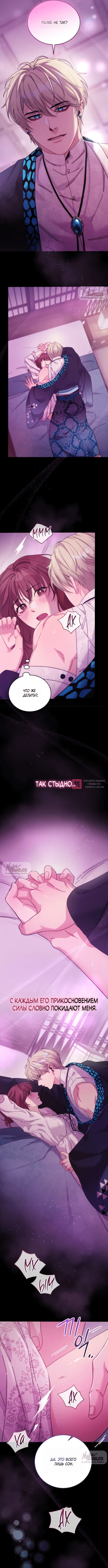 Глава 2, Страница 16