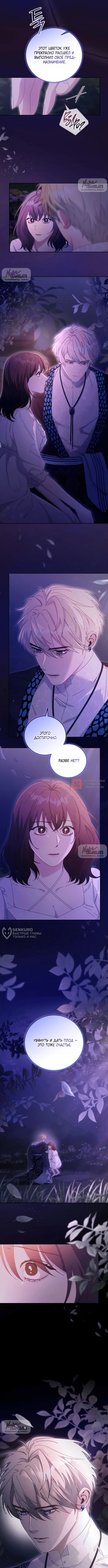 Глава 10, Страница 2