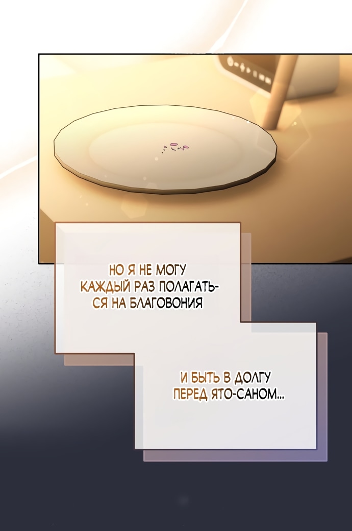 Глава 15, Страница 21