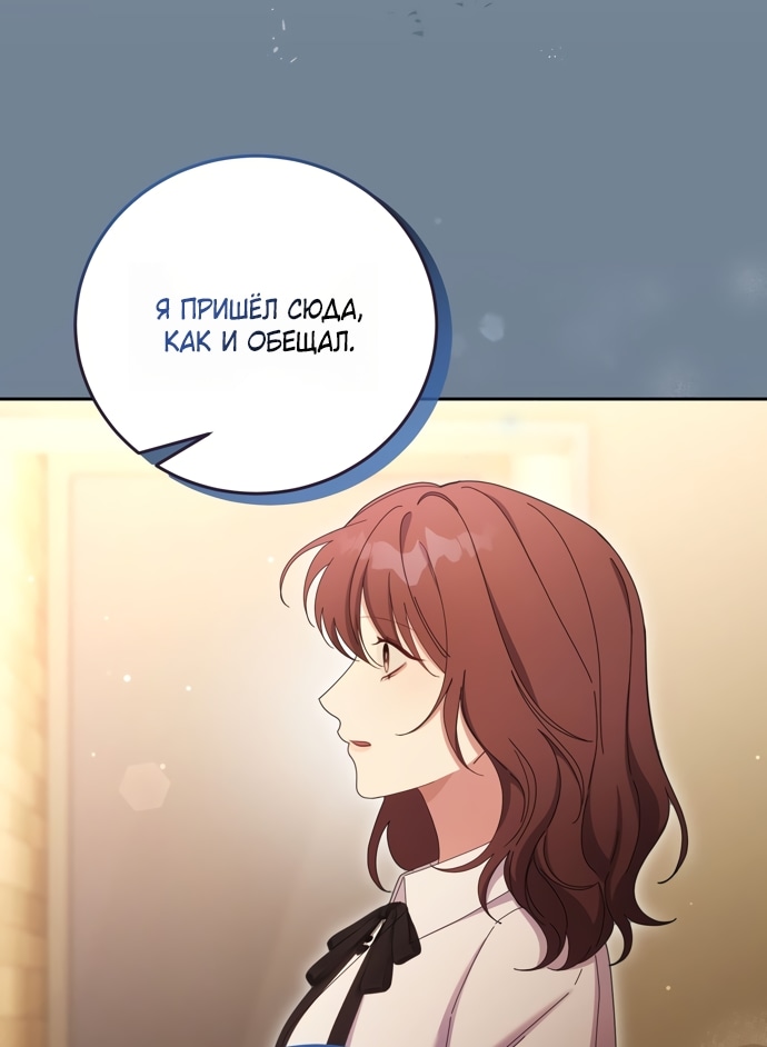 Глава 15, Страница 34