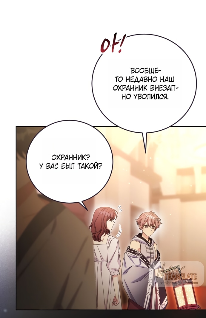 Глава 15, Страница 47