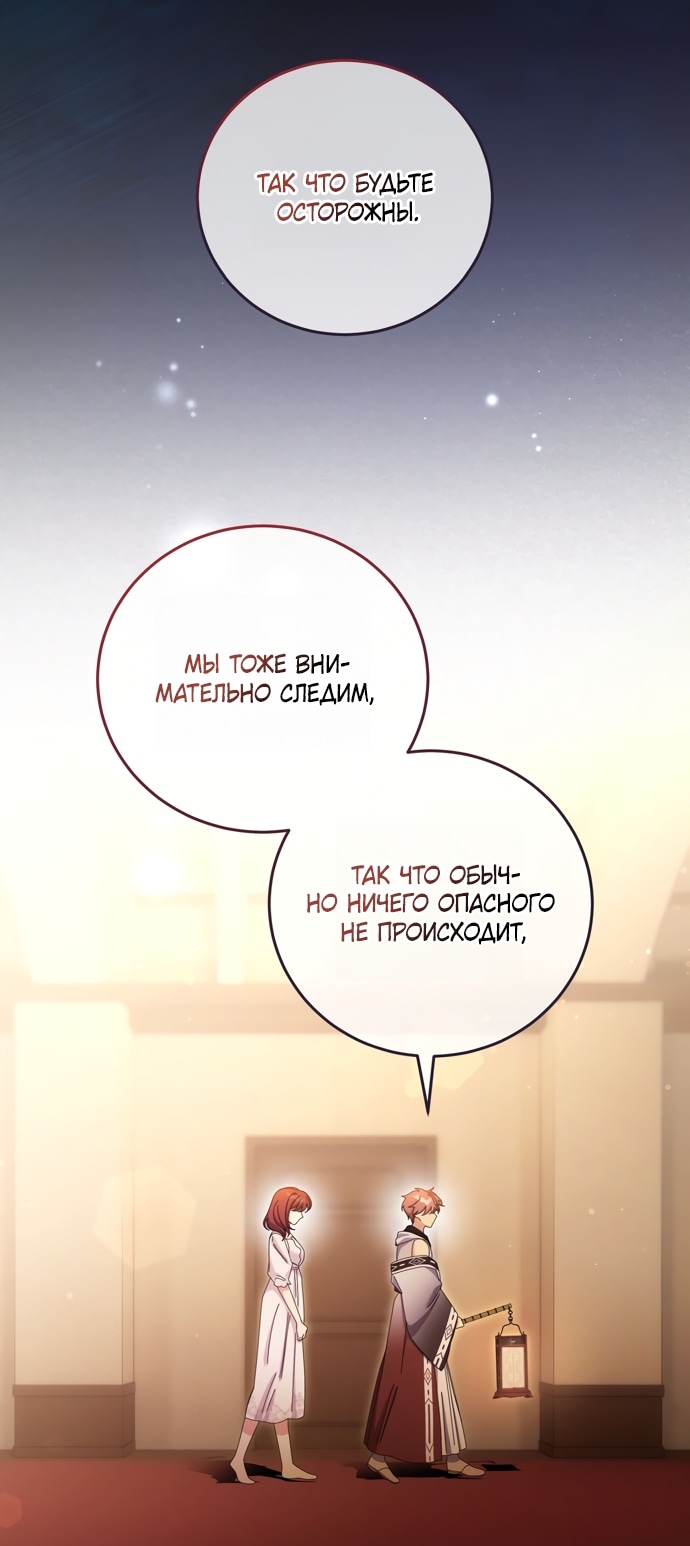 Глава 15, Страница 49