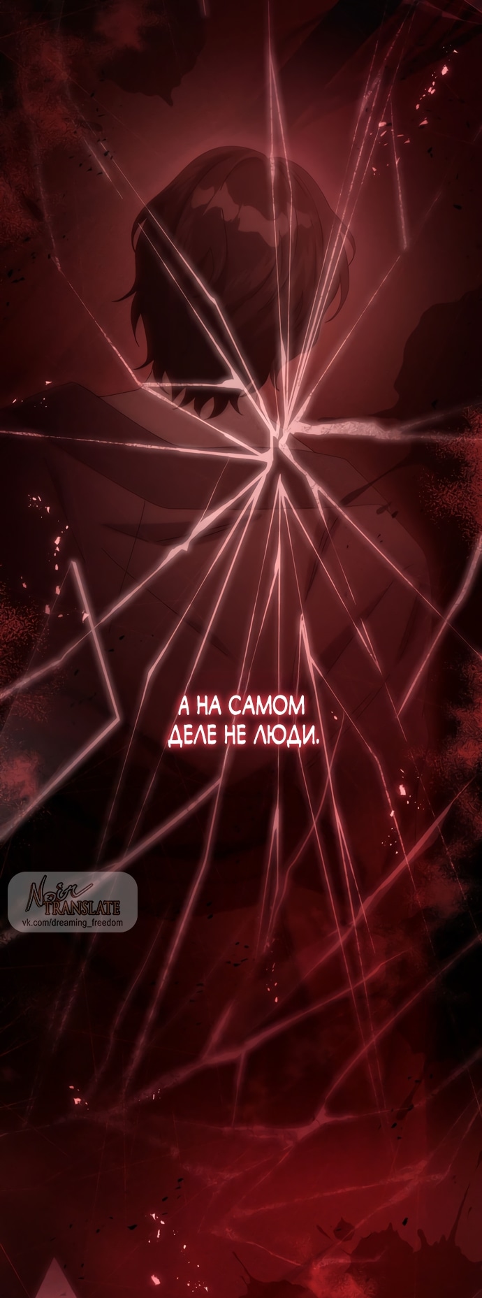 Глава 15, Страница 52