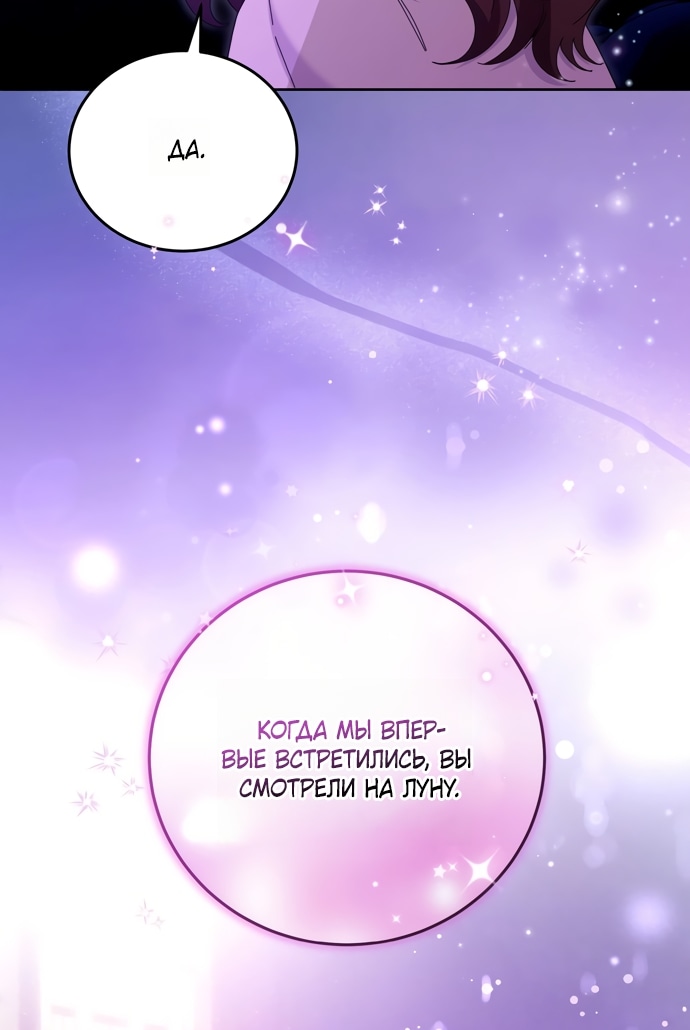 Глава 17, Страница 38