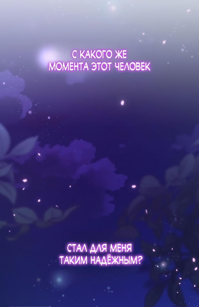 Глава 17, Страница 64