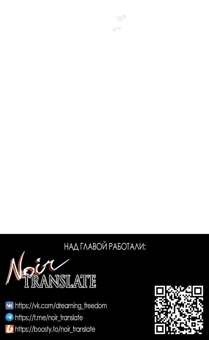 Глава 17, Страница 92
