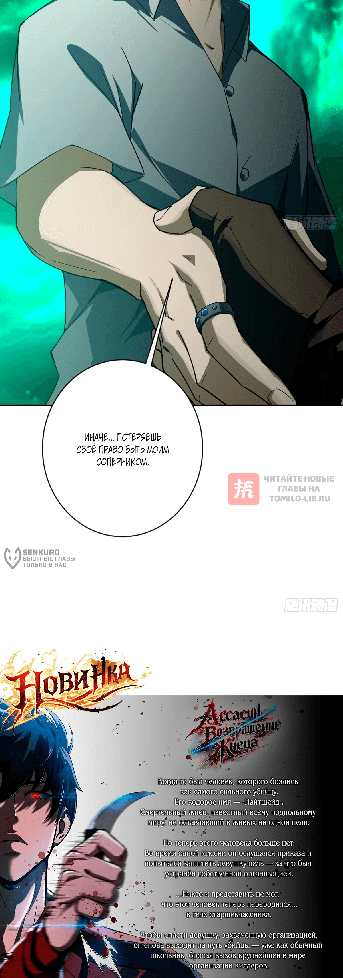 Глава 11, Страница 16