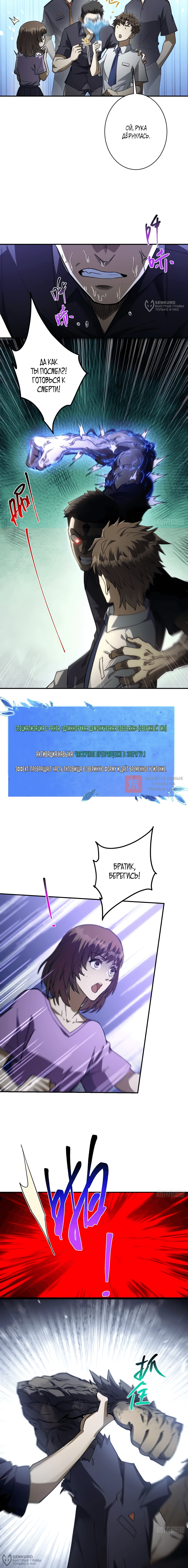 Глава 15, Страница 12