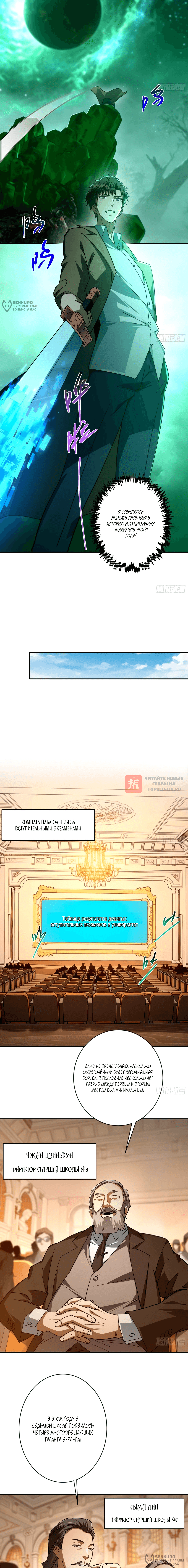 Глава 16, Страница 12