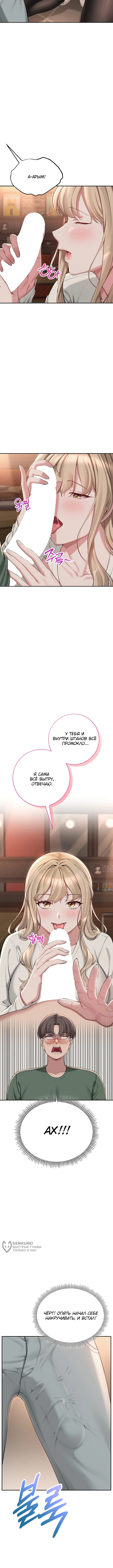 Глава 2, Страница 13